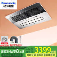 松下 Panasonic 一风暖双电机速暖浴室暖风机双电机普通吊顶FV-40BQ1C白