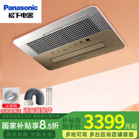 松下 Panasonic 一风暖双电机速暖浴室暖风机双电机普通吊顶FV-40BQ1C金
