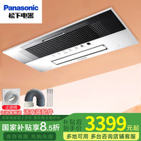 松下 Panasonic 风暖双电机速暖浴室暖风机双电机集成吊顶FV-40BQS1C白