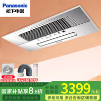 松下 Panasonic 风暖双电机速暖浴室暖风机双电机集成吊顶FV-40BQS1C银
