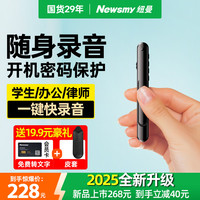 纽曼 V69录音笔转文字超长待机会议商务随身小型便携式专业高清降噪录音神器律师用可连手机设备32G