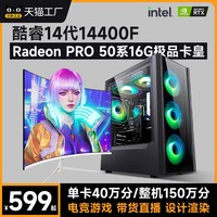 联想 Lenovo 台式电脑主机台式机全套组装整机RTX3060/2060电竞游戏直播办公家用迷你一体机diy电脑