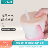 利其尔 宝宝学饮杯儿童吸管水杯婴儿训练杯畅饮杯 软萌粉