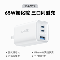 安克 140W屏显氮化镓充电器四口适用华为安卓苹果16Macbookpro平板笔记本电脑快充插头