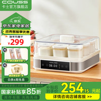 卡士 CY105酸奶机 家用小型发酵机 全自动恒温米酒纳豆泡菜发酵 智能精准控温