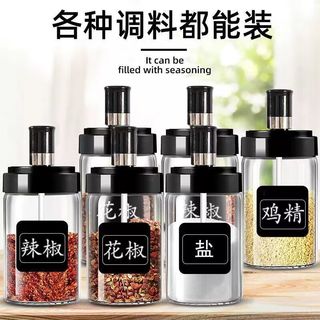 柏蝶莱调料罐厨房家用玻璃调味罐多功能盒防潮调料瓶糖盐味精罐子 调料瓶6个装