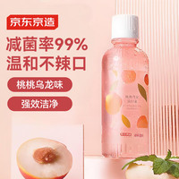 京东京造 桃桃乌龙漱口水500ml瓶温和0酒精清新口气清洁口腔减少牙渍