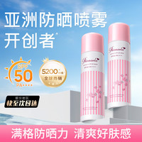 娜丽丝 NARIS）防晒   90g*2