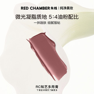  RED CHAMBER/朱栈 多用膏泥腮红眼影高光  初美