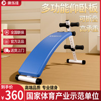 康乐佳 K103A 仰卧板 103A 豪华家用