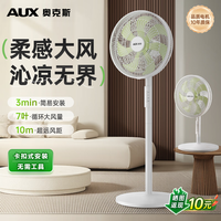 奥克斯 电风扇7叶家用落地扇立式轻音节能电扇2025台立两用卧室客厅办公室宿舍可拆卸省电风扇