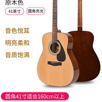 雅马哈 F310 民谣吉他（41寸 初学者入门 配件礼包）