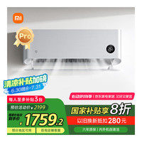小米 Xiaomi 自然风pro KFR-35GW/M4A1 壁挂式空调 1.5匹