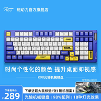 磁动力 ZIDLI K98光轴游戏机械键盘 98键全键无冲电竞游戏防泼溅全场景RGB背光 白蓝色-段落轴 有线