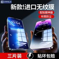卡斐乐 CAFELE iPhone11钢化膜12promax苹果XS全屏覆盖11Pro新款贴膜XR高清防摔