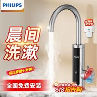 飞利浦 电热水龙头即热式速热水龙头恒温电热水器家用