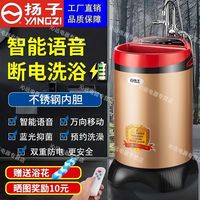 扬子 移动洗澡机多功能节能家用储水速热简易洗澡即热式电热水器