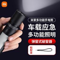 百亿补贴：小米 Xiaomi 米家多功能手电筒强光充电户外超亮远射灯小型便携夜钓照明