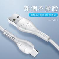 浩酷 HOCO 适用OPPOvivo华为小米充电线数据线快充Find X6Pro/5/4/3/2充电线