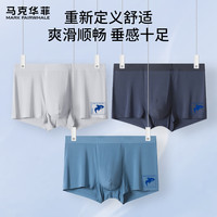 马克华菲 莫代尔无痕内裤男 3条装 桑蚕丝抗菌内裆四角短裤颜色随机