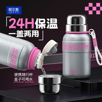 哈尔斯 保温杯316不锈钢便携一盖两用办公室杯子 粉色600ml