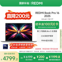 移动端、京东百亿补贴：小米 Xiaomi MI）笔记本电脑红米REDMI Book Pro 16 2025轻薄本酷睿2代Ultra5 32G