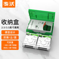 麦沃 KB03 2.5/3.5英寸硬盘保护盒 台式机笔记本硬盘收纳盒带标签防潮防震耐压抗摔保护盒 绿色