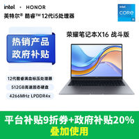百亿补贴：荣耀 HONOR MagicBook X 14 2023款 十二代酷睿版 14.0英寸 轻薄本