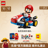 乐高 LEGO 任天堂 马力欧卡丁车系列 72037 马力欧 ＆ 标准型卡丁车