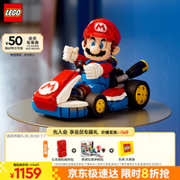 乐高 LEGO 任天堂 马力欧卡丁车系列 72037 马力欧 ＆ 标准型卡丁车