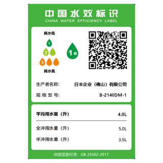  RIIFO/日丰卫浴 无水压限制 智能马桶一体机