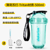 摇摇主义 Tritan 薄荷苏打 塑料杯 500ml 防漏