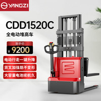 扬子 电动叉车CDD1520C电瓶堆高叉车载重1.5吨升高2米可调节货叉