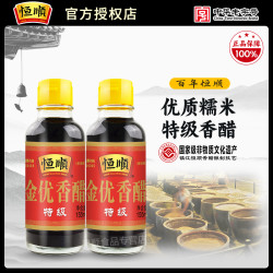 恒顺 金优香醋特级155ml醋小瓶装香醋凉拌便携纯粮酿造镇江香醋