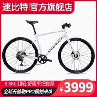 SUNPEED 平把设计 公路自行车