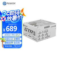 Apexgaming 美商艾湃电竞 艾湃电竞（Apexgaming）GTRV2-850MIe5.1 全日电容 支持4090显卡十年质保