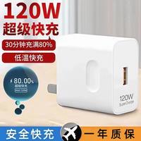 古尚古 充电器快充套装数据线适用小米苹果华为mate手机充电线快充充电头