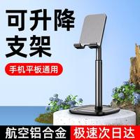 卡斐乐 CAFELE 手机支架桌面便携式折叠手机座伸缩ipad平板懒人床头支架家用直播