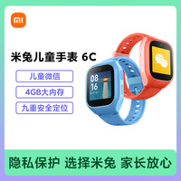 米兔 6X 儿童智能手表 1.52英寸（北斗、GPS）