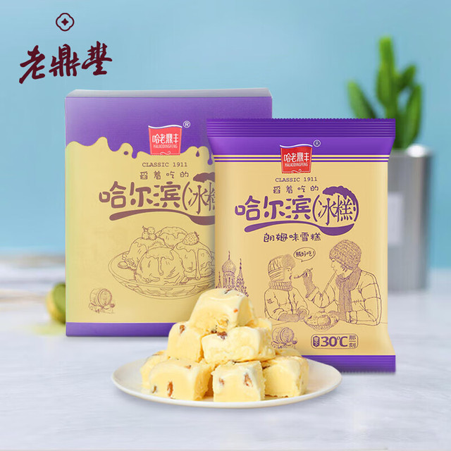 哈老鼎丰 HALAODINGFENG 朗姆味冰糕 哈尔滨风味 冰淇淋冰棍雪糕冷饮冰激凌900g（450g*2）