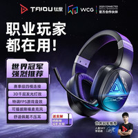 钛度 THS320 PRO 2.4G蓝牙 无线多模耳罩式头戴式耳机 黑色