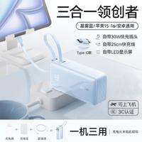 安克 自带线充电宝充电器带插头三合一能量棒可上飞机移动电源