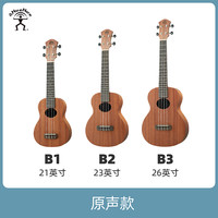 彩虹人 aNueNue 尤克里里女生款男生单板初学者儿童入门成人小吉他面单23寸