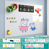 小睿仕 白板墙贴家用儿童可移除不伤墙磁性自粘涂鸦墙支架墙上学习小黑板墙面磁力可擦写家庭磁吸画画教学写字板贴纸