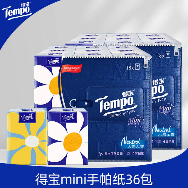 得宝 Tempo Mini系列手帕纸4层5片36包