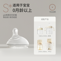好孩子 亲喂系列吸管奶嘴吸管杯宝宝宽口径奶嘴M号