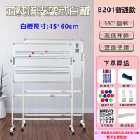 帆智星 五线谱白板折叠支架式写字板移动双面磁性音乐教学培训双面家用儿童识谱磁性黑板写字板可定制