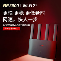 MERCURY BE3600 WiFi7千兆双频无线路由器