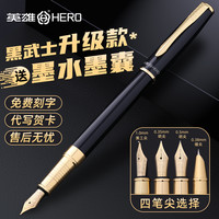 英雄 钢笔 1511A 丽雅黑 EF尖 单支装