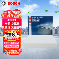 博世 BOSCH 单效空调滤芯滤清器5263适配丰田卡罗拉雷凌凯美瑞传祺GA3路虎等